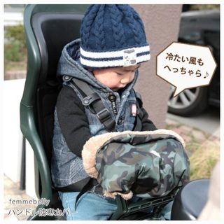 子供乗せ自転車　アームカバーの画像