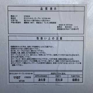 【訳あり】 折りたたみ ローテーブル【C1-1012】の画像