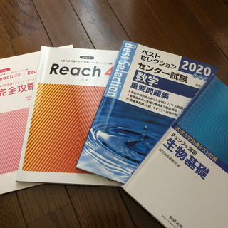 共通テスト対策本　英語　数学　生物基礎