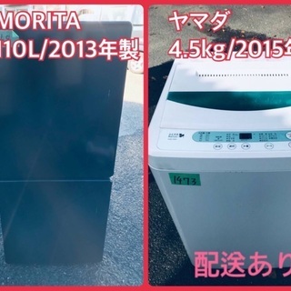★今週のベスト家電★洗濯機/冷蔵庫✨一人暮らし応援♬