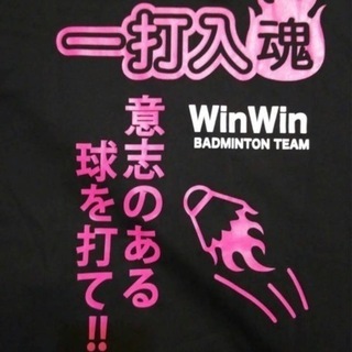 5/28.29Winwinバドミントン基礎練習参加者募集