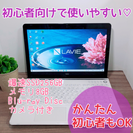 ストレスZERO〜(● ˃̶͈̀ロ˂̶͈́)੭ꠥ⁾⁾SSD+メモリ8GB サックサクだってばよ！