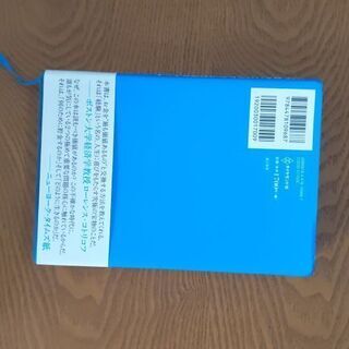 【美本】DIE WITH ZERO 名本売ります。の画像