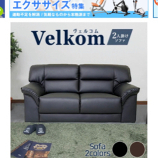 2人がけソファー 美品 傷なし