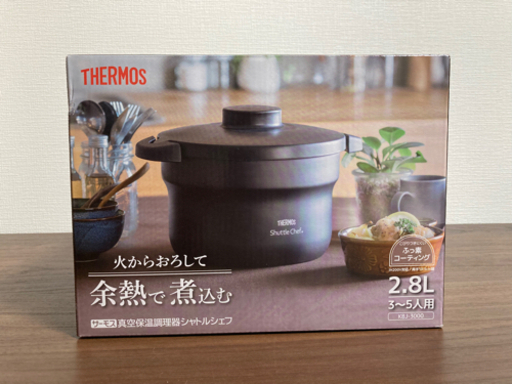 【新品】サーモス シャトルシェフ KBJ-3000 BK