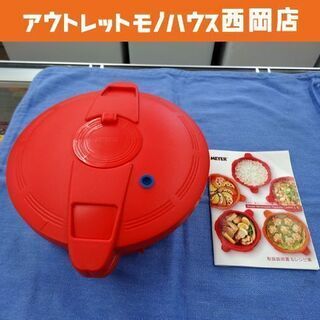 マイヤー 電子レンジ圧力鍋 レッド 赤 2.3L 簡単調理 時短...