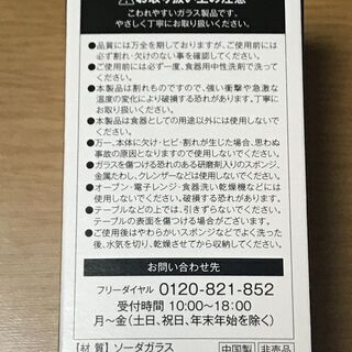 【新品・未使用】非売品 PREMIUM MALT'S オリジナルグラスの画像