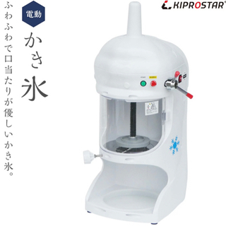 かき氷機 電動 ふわふわ 業務用 PRO-WB350【電動かき氷】【電動かき氷機】【ふわふわ】【台湾風】【かき氷器】【業務用】【ブロックアイス】