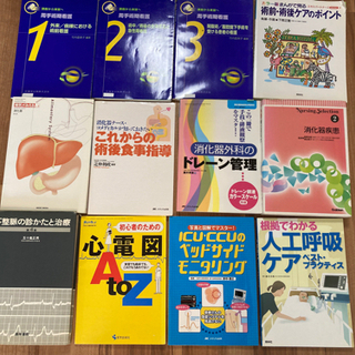看護 参考書19冊 実習 臨床 の画像