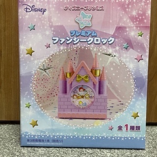 ディズニープリンセス　時計