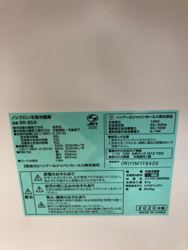単身用　小ちゃな冷蔵庫‼️