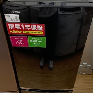 安心の1年保証付き！2018年製TOSHIBA(東芝)の2ドア冷蔵庫！