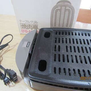 【価格更新】【中古】象印　焼肉亭　EFB-A13-TB　1300W　93年製の画像