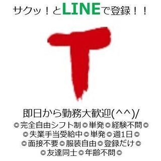★店舗什器の搬入出作業★明日急募★単発・未経験・副業大歓迎(^^♪