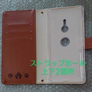 未使用 XPERIA SOV39 XZ3 11/20まで保証 新品同様 可愛い 犬柄 手帳型ケース おまけの画像