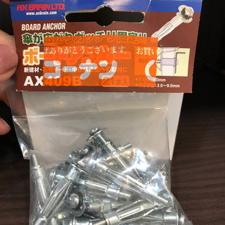 取引中　新品　ボードアンカー　21本