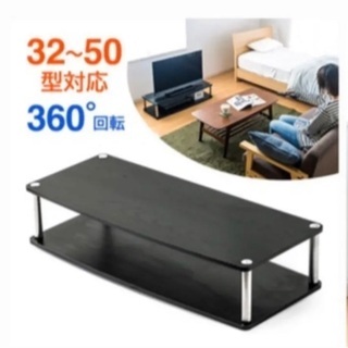 テレビ台　32-50インチ