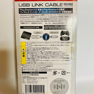   新品　PS3 USB ケーブル ホワイト miniBタイプ 3mの画像