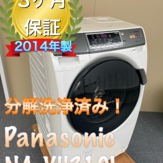 受け渡し者決定！保証、分解洗浄、送料、設置無料！Panasonic ドラム式洗濯機