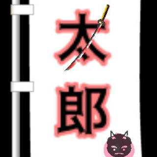 １０月２３日（土） 【初心者歓迎クトゥルフ Ｔ Ｒ Ｐ Ｇ】【残１席】