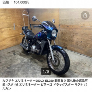 エリミネーター250不動車