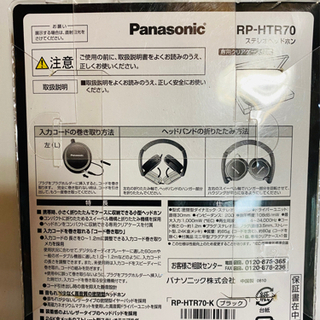 新品　Panasonic パナソニック　ヘッドフォン　ブラックの画像
