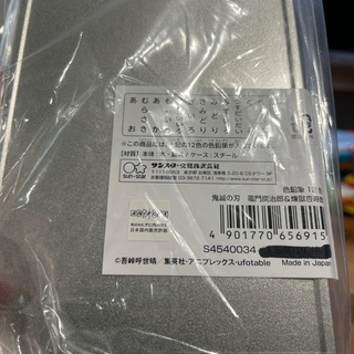 新品❗️鬼滅の刃12色色鉛筆の画像