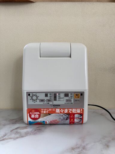 ZOJIRUSHI 象印 ふとん乾燥機 スマートドライ RF-AB20型 2015年製 家庭用 布団