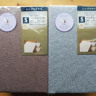 ベッド用BOXシーツ シングルサイズ 5点の画像