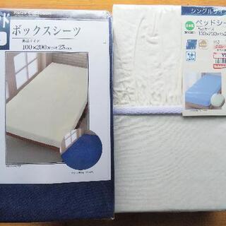 ベッド用BOXシーツ シングルサイズ 5点の画像