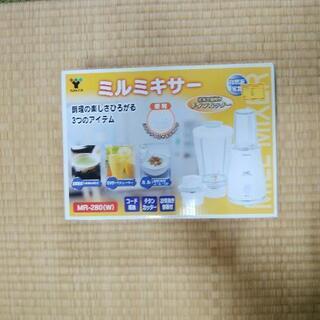（０円：取りに来れる方限定）ミルミキサー