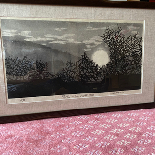 勝山正則　版画　額　陽光