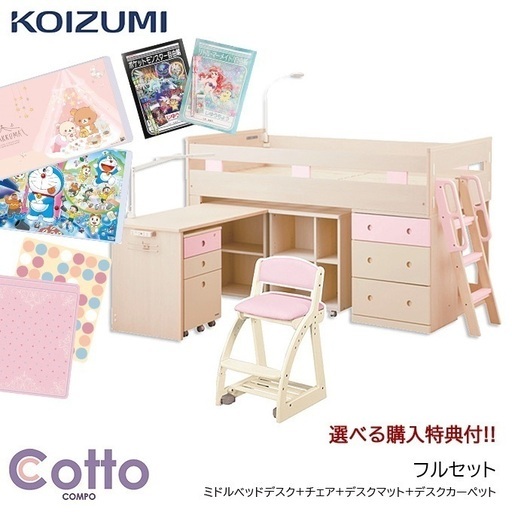 コイズミ　システム　ベッド