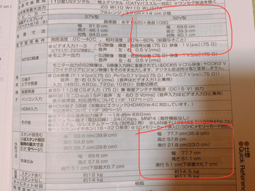 Panasonic 32型TV TH-L32V1