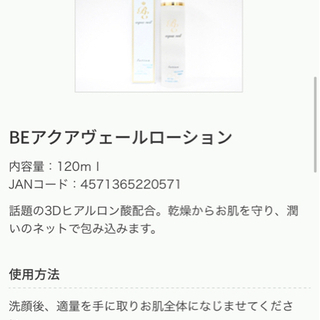 定価5500円　化粧水　120mLの画像