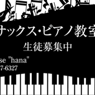 岡山のサックス教室へ