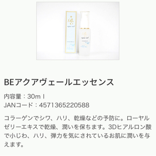 定価11000円　美容液　新品未開封の画像