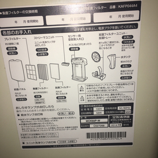 空気清浄機の画像