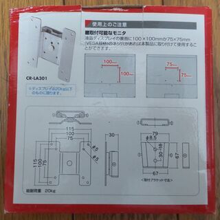 ディスプレイ壁掛け用アームの画像