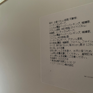 ■美品■IKEA イケア BUSUNGE ブースンゲ　ホワイト デザイン収納の画像