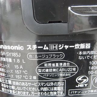 スチームIH炊飯器　パナソニック　1升炊き　2015年製　の画像
