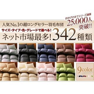 ☆羽毛布団10点セット☆新品未使用☆キングサイズ☆受渡者決定しました☆