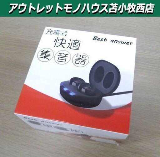 Best answer 充電式ワイヤレス集音器 Life-009 ボタン式 おしゃれ 充電ケース付き 苫小牧西店