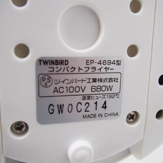 TWINBIRD コンパクトフライヤー EP-4694 (EA08)の画像