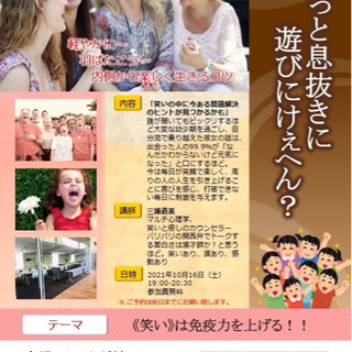 10月16日（土）田園調布のせせらぎ館2階にて…