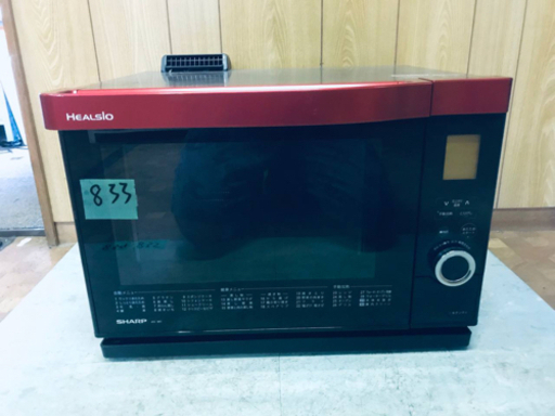 ②833番 SHARP✨ウォーターオーブン✨AX-M1-R‼️