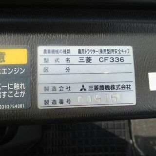 【京都発】 ミツビシ トラクター MT306 ※1196.0時間 30馬力 の画像