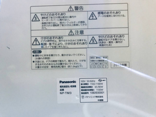 ①1311番 Panasonic✨電気食器洗い乾燥機✨NP-TM3‼️