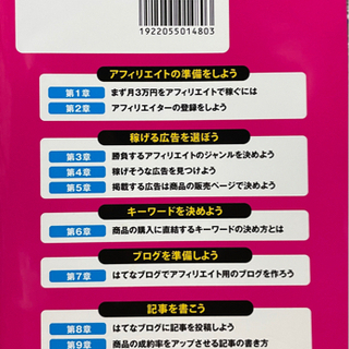 アフィリエイト 本の画像