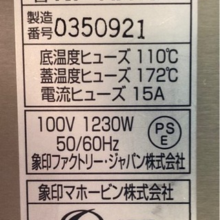 象印 極め炊き NP-HA10の画像